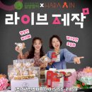 (주)하라인컴퍼니