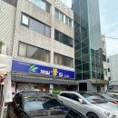 제일건강 - 부천시 원미구 중동로254번길 104 | 태릉입구 아플때 죽 대신 먹어도 되는 건강한 두부맛집 제일콩집 내돈내산후기