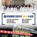 본외과동물의료센터 이미지