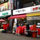 직접구운족발대방점 | 안산족발맛집 중앙역 정이네 화덕에 직접구운족발