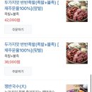 가장맛있는족발 남위례역점