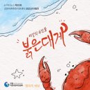 강원붉은대게 네이버블로그