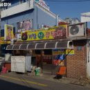 민락산곰장어 이미지