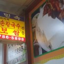 금산민속 칼국수 | (여의도 국회의사당 금산빌딩 맛집) 금산민속손칼국수 보쌈전문 후기 굳굳