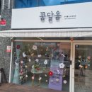 꿈달음 이미지