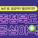 남지약국