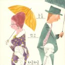 어른이 읽는 그림책 이미지