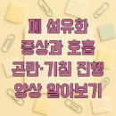 폐 섬유화 증상과 호흡 곤란·기침 진행 양상 알아보기