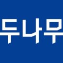 나무역