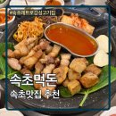 푸름한우 | 강원 속초 고기집 추천 속초 고기 맛집 속초먹돈