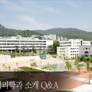 부산대학교 심리학과 소개 QnA 이미지