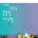 몽블랑액자