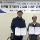 에너지 컨버터 이미지