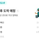 오미마리