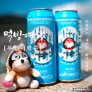 편의점 맥주 추천 히타치노 네스트 화이트에일 캔맥주 출시