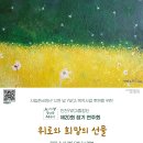 [황.금.토.끼] 인천시립교향악단 브라스 판타지아 Daum카페