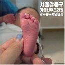 가율 산후조리원 | 구순구개열 아기 엄마들이 추천한 가율산후조리원, 아산·삼성서울병원 산모 필수 코스!