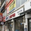 영덕물회 | 충정로 물회 영덕물회막회 회덮밥 물회(소) 후기