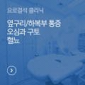 동신비뇨기과의원(상봉점) 이미지