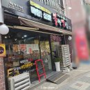 불막열삼회원점 이미지