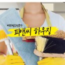 피앤씨하우징
