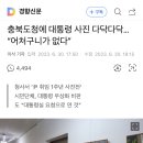 충북도청 대통령 사진 다닥다닥 이미지