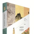 책소개 - 조정육 『그림공부 인생공부』 이미지