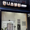 언니쓰뷰티 이미지