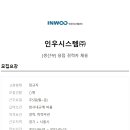 인우시스템 Daum카페
