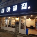 착한냉삼 이미지