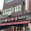왕쓰브 | 보문역 맛집 '왕쓰브'에서 만족스러운 데이트