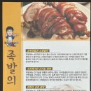 강호맛족(도계점) 이미지