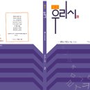 월간『우리詩』2019년 2월호 표지 및 차례 이미지