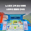 두리캠핑장 이미지