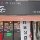 냉돈84 이미지