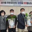 남사읍 주민자치센터 경인투데이뉴스