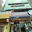 잠실새내역 3번출구 이미지