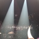 씨유여의트레뉴점 | [국회의사당역 (여의도KBS홀) / 불후의명곡] 부활 (김태원) 40주년 편260622녹화,260711방영