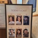눈이부시게 - 군포시 | 음악극 <눈이 부시게> 후기