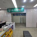 서초사랑약국 이미지