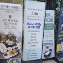 제이린슈가링왁싱 | [제이린 슈가링 왁싱&스킨] 후기