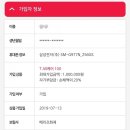삼성 갤럭시 S10 5G 액정필름 교체후기(SKT 5G 액정파손 보험)
