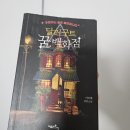 (도서리뷰) 달러구트 꿈 백화점? 읽어본 후기