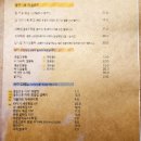 편백막회