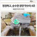 관음사약수터 이미지