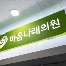 나래의원 네이버블로그