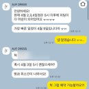 결혼일기 9. 빈티지웨딩스냅을 위한 아우프 드레스 피팅 후기