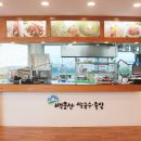 백운산막국수족발