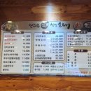 신의주찹쌀순대산본점 이미지