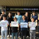 충주시시설관리공단 이미지